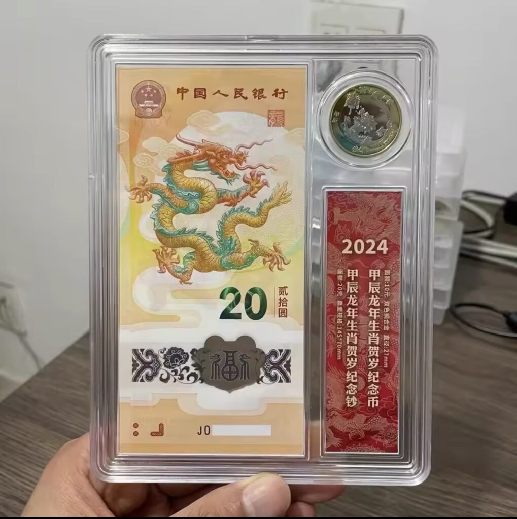 Inicio TodoPrecio.com 19 Billete 20 Yuanes y Moneda 10 Yuanes originales UNC 2024 China Año del Dragón 🐉 🎊🪅🧧