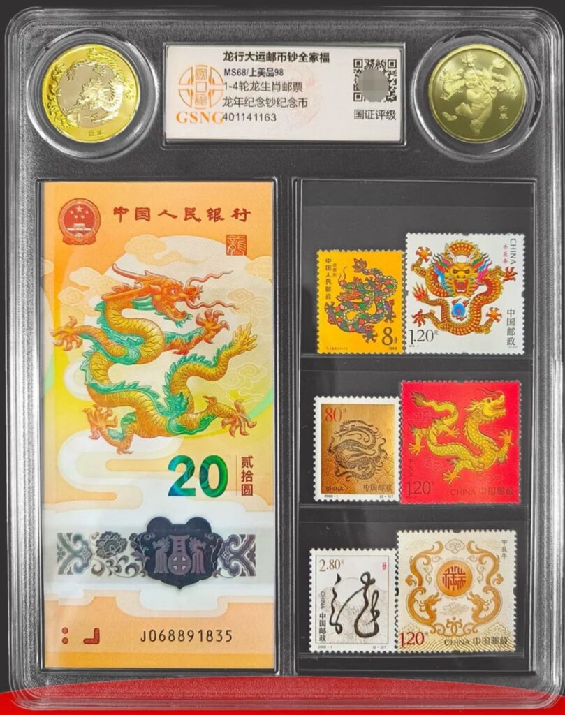 Inicio TodoPrecio.com 9 Certificado Set de Lujo MS68 Billete, 2 Monedas y 6 Timbres Postales Año del Dragón en China 2024 UNC Edición de Lujo🐉🐲