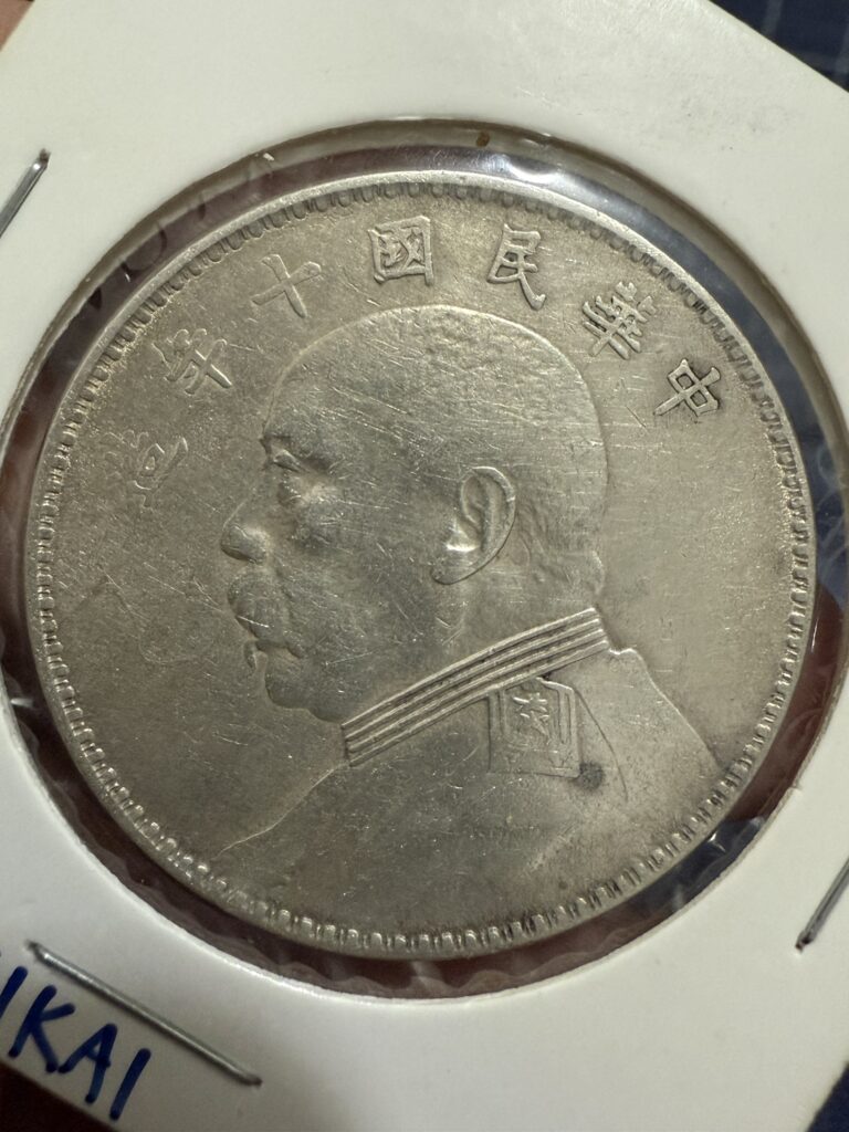 Inicio TodoPrecio.com 5 República de China 1921 Plata Dollar Chino Moneda Yuan Shih Kai Fat Man 7 caracteres chops