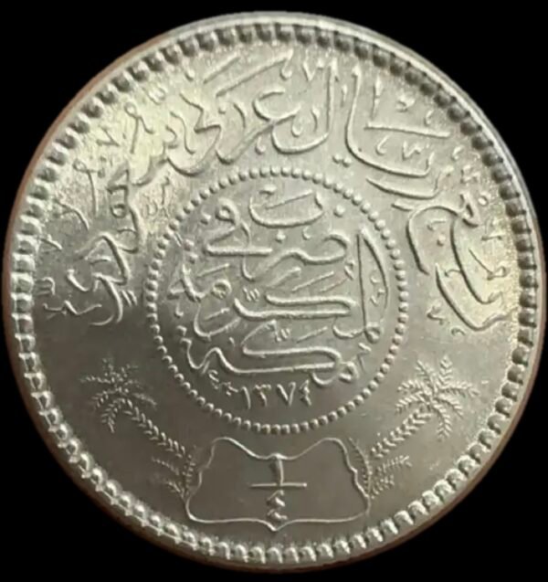 1/4 Riyal 1955 Plata 0.917 | Arabia Saudita