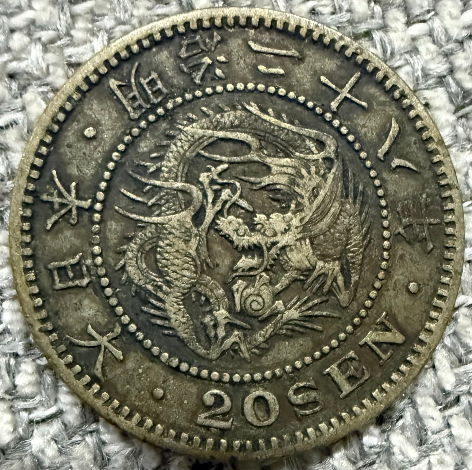 20 Sen Meiji 1895 Dragón Plata .800 | Japón 1 20 Sen Meiji 1895 Dragón Plata .800 | Japón