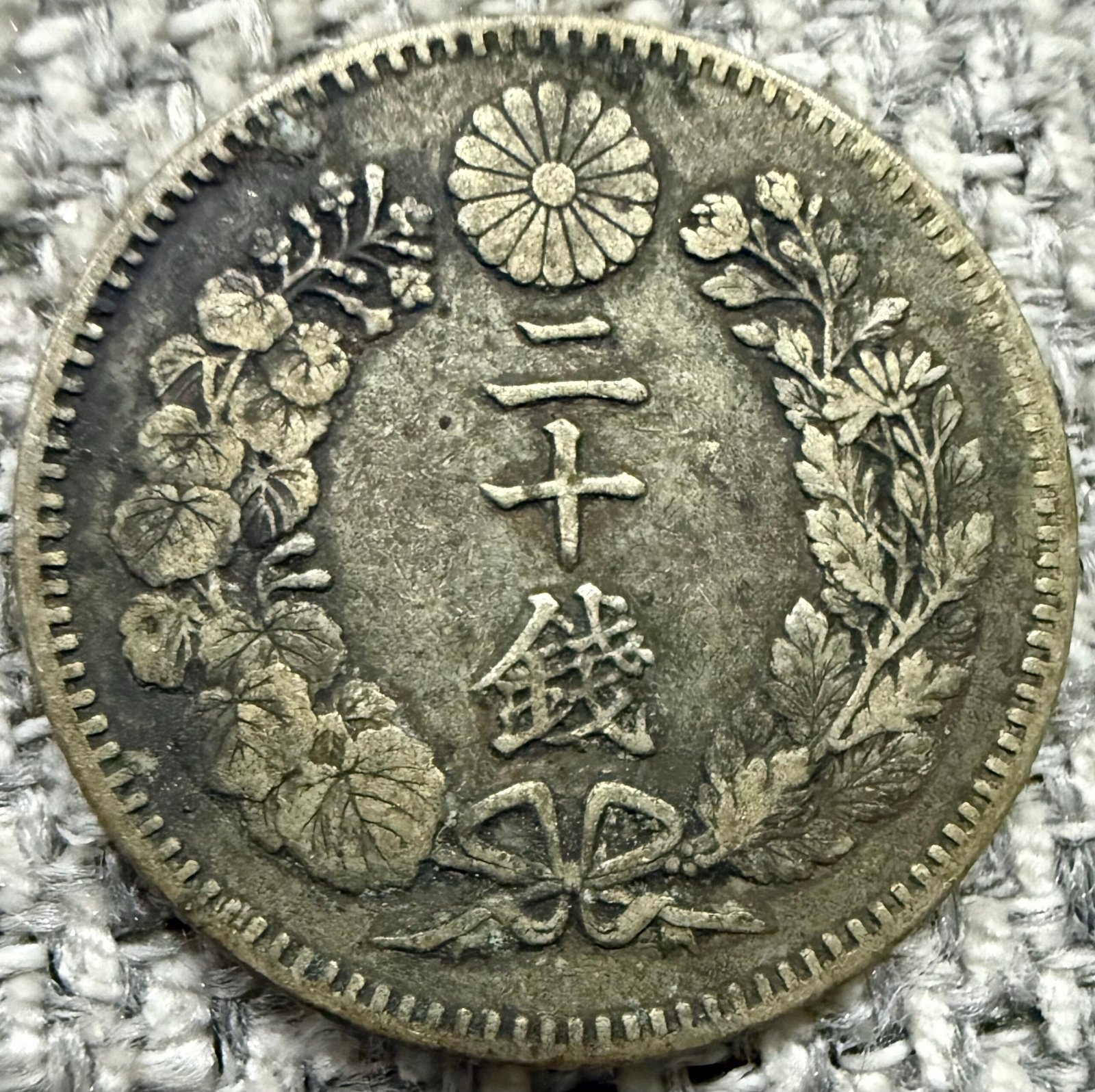 20 Sen Meiji 1895 Dragón Plata .800 | Japón 2 20 Sen Meiji 1895 Dragón Plata .800 | Japón - Image 2