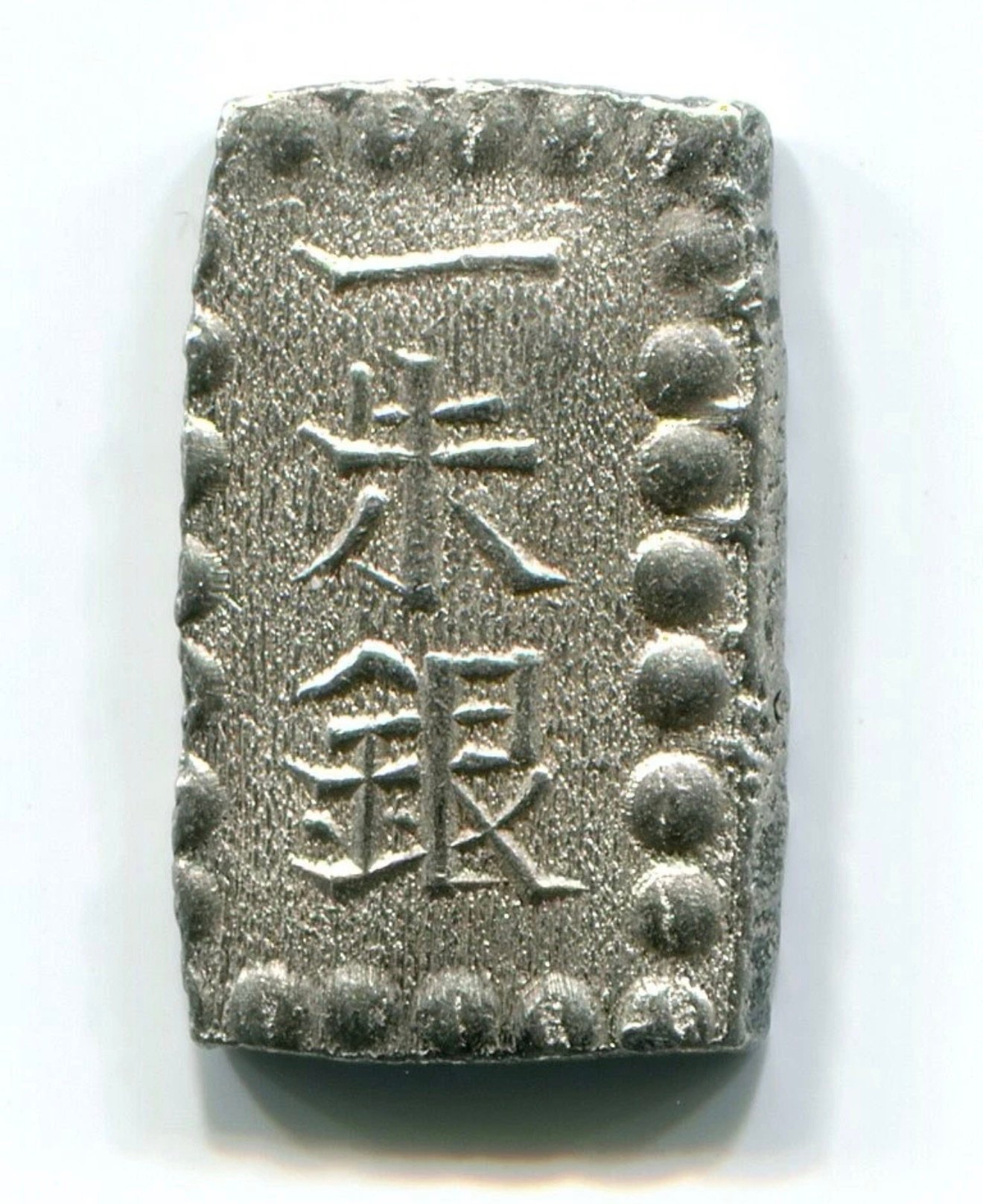 1 Shu-Gin Isshu Gin Ginza Samurai 1853 - 1865 | Japón 6 1 Shu-Gin Isshu Gin Ginza Samurai 1853 - 1865 | Japón - Image 6