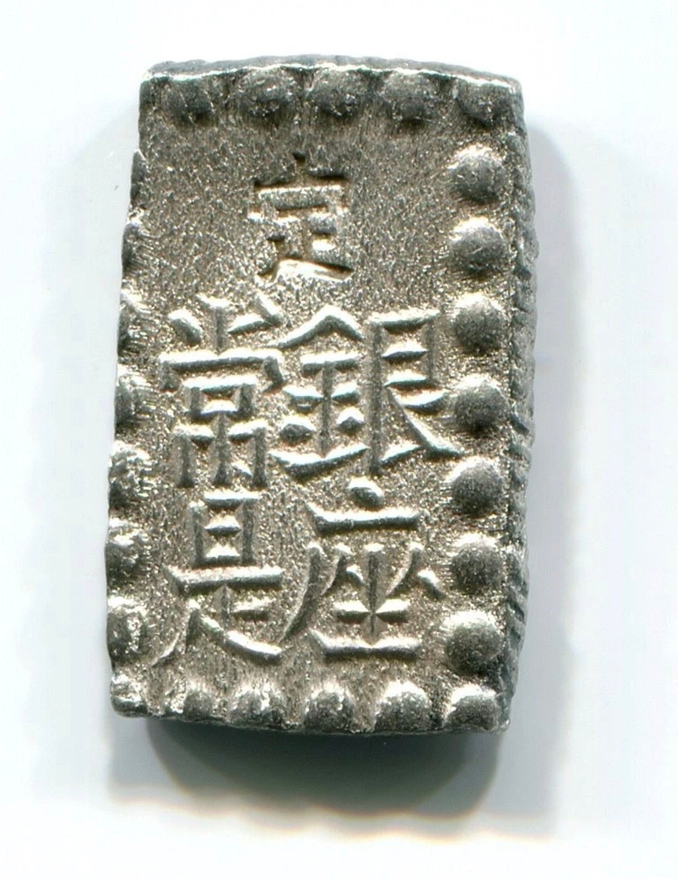 1 Shu-Gin Isshu Gin Ginza Samurai 1853 - 1865 | Japón 7 1 Shu-Gin Isshu Gin Ginza Samurai 1853 - 1865 | Japón - Image 7