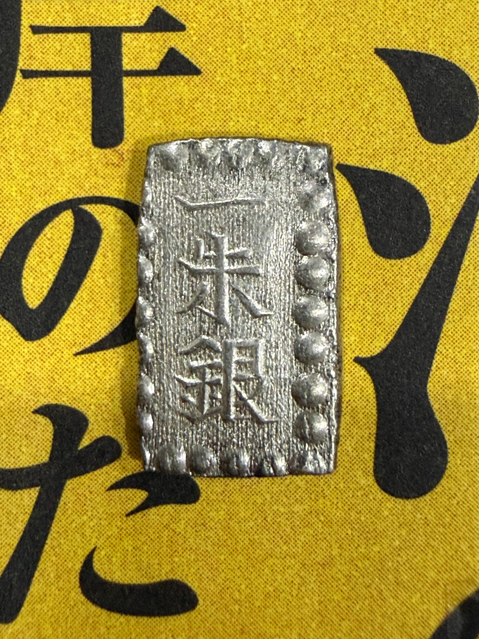 1 Shu-Gin Isshu Gin Ginza Samurai 1853 - 1865 | Japón 3 1 Shu-Gin Isshu Gin Ginza Samurai 1853 - 1865 | Japón - Image 3