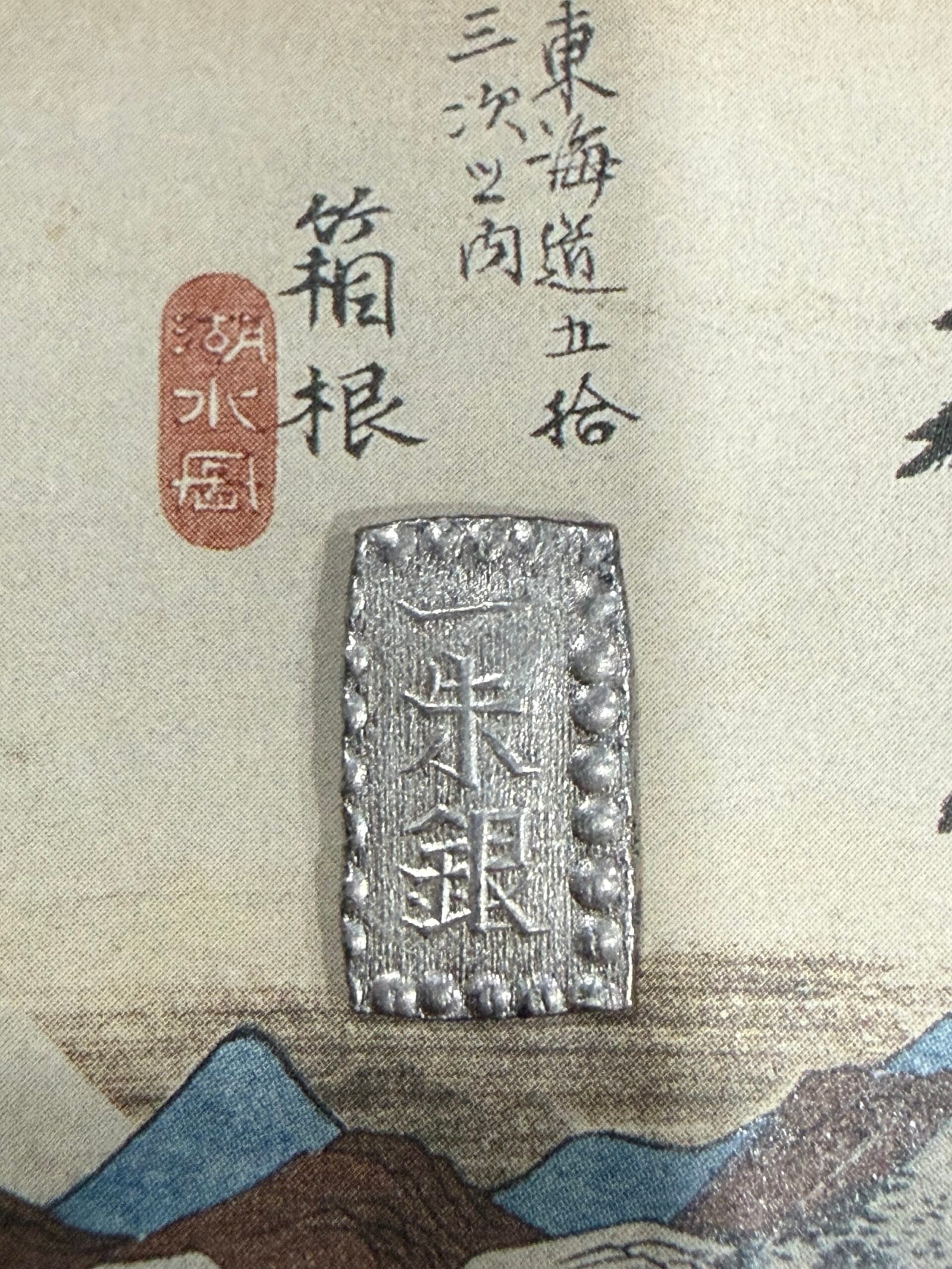 1 Shu-Gin Isshu Gin Ginza Samurai 1853 - 1865 | Japón 5 1 Shu-Gin Isshu Gin Ginza Samurai 1853 - 1865 | Japón - Image 5