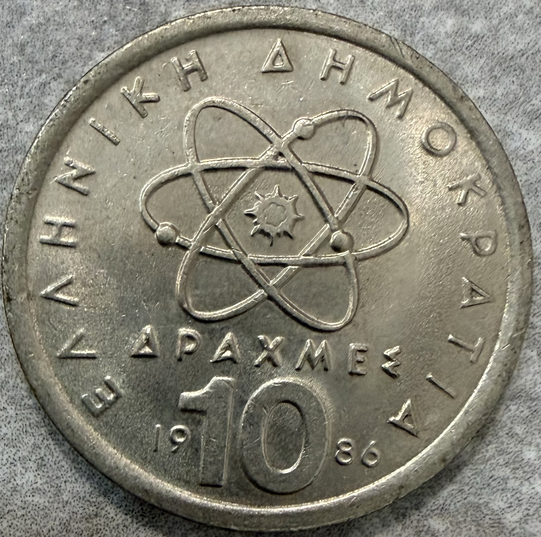 10 Drachmas 1986 Átomo | Grecia 1 10 Drachmas 1986 Átomo | Grecia