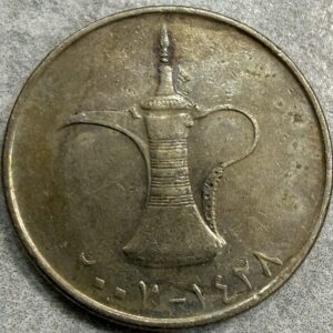 1 Dirham 1973 Cafetera Árabe| Emiratos Árabes Unidos