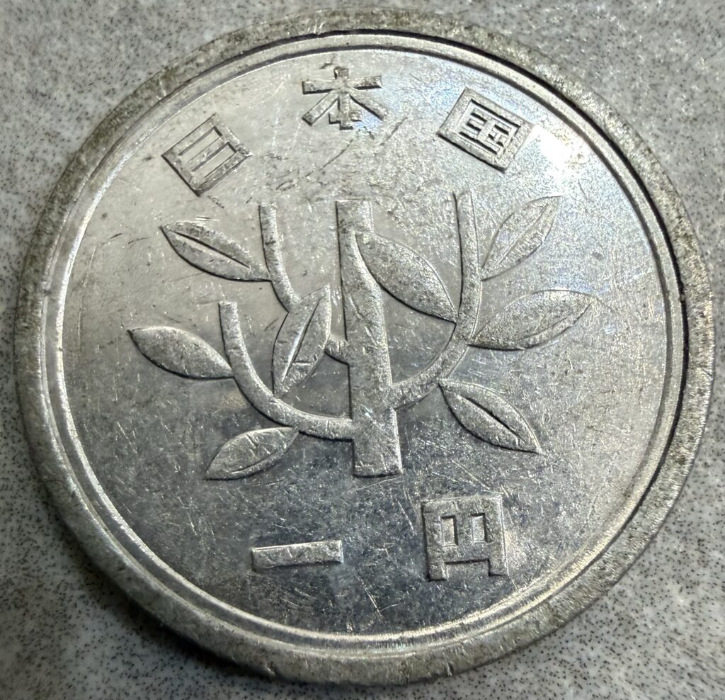 Inicio TodoPrecio.com 9 1 Yen Akihito 1990 Aluminio | Japón