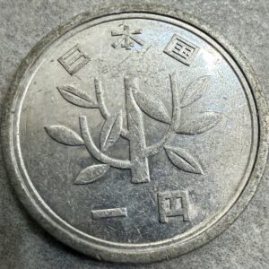 1 Yen Akihito 1990 Aluminio | Japón