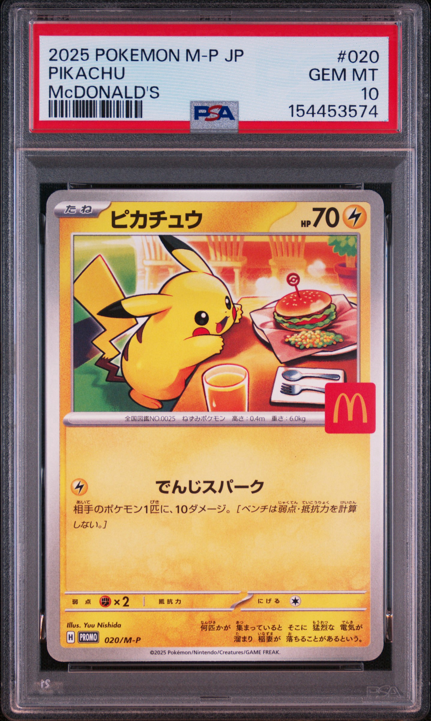 Pikachu McDonald’s 2025 Japón 020/M-P Promo | Burger Pikachu 1 Pikachu McDonald’s 2025 Japón 020/M-P Promo | Burger Pikachu