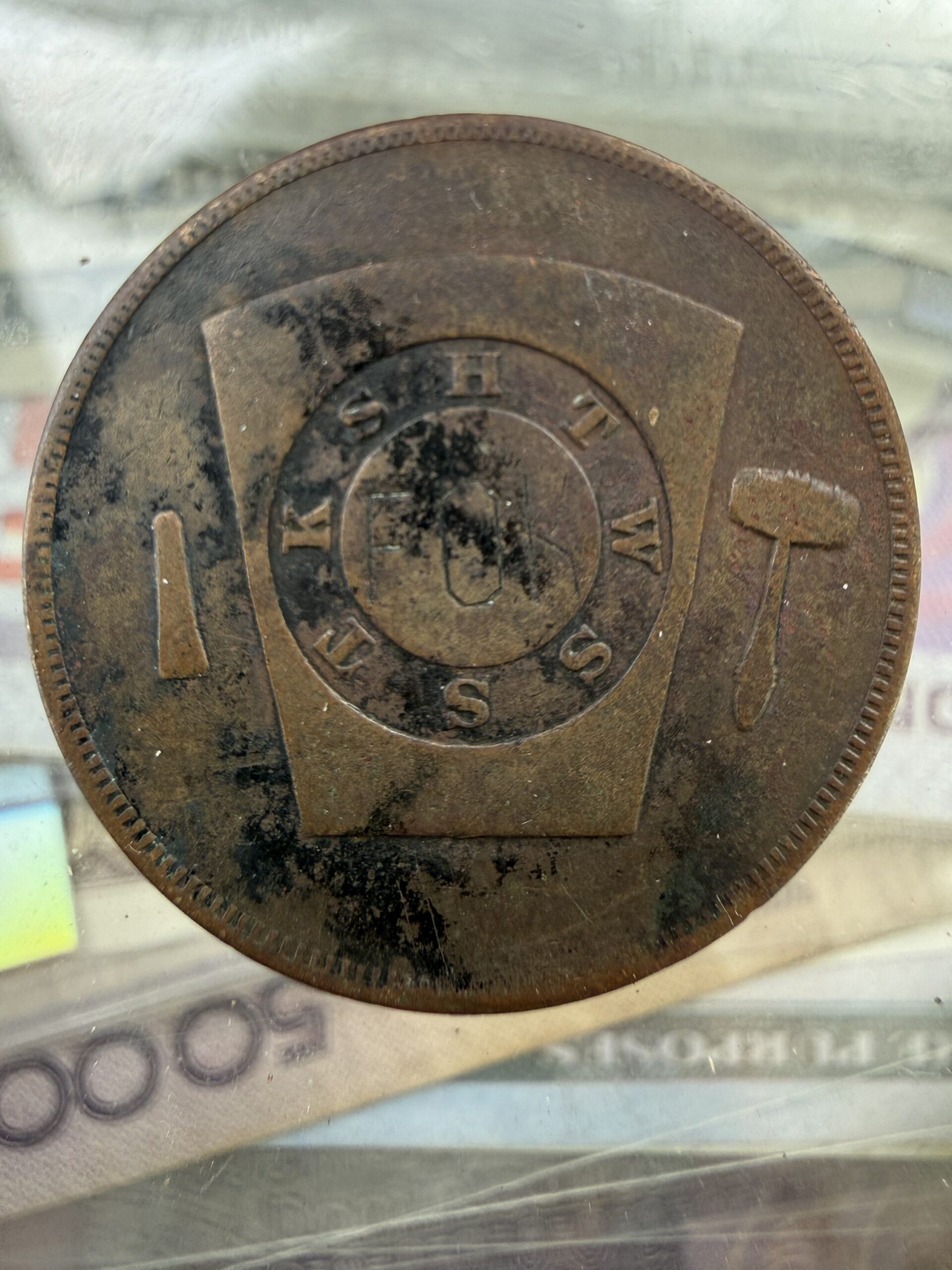 1 Penny 1881 Mount Horeb Chapter No. 43 Masonic Hiawatha Kansas | Moneda Masónica 2 1 Penny 1881 Mount Horeb Chapter No. 43 Masonic Hiawatha Kansas | Moneda Masónica - Imagen 2